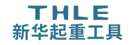 新华起重工具